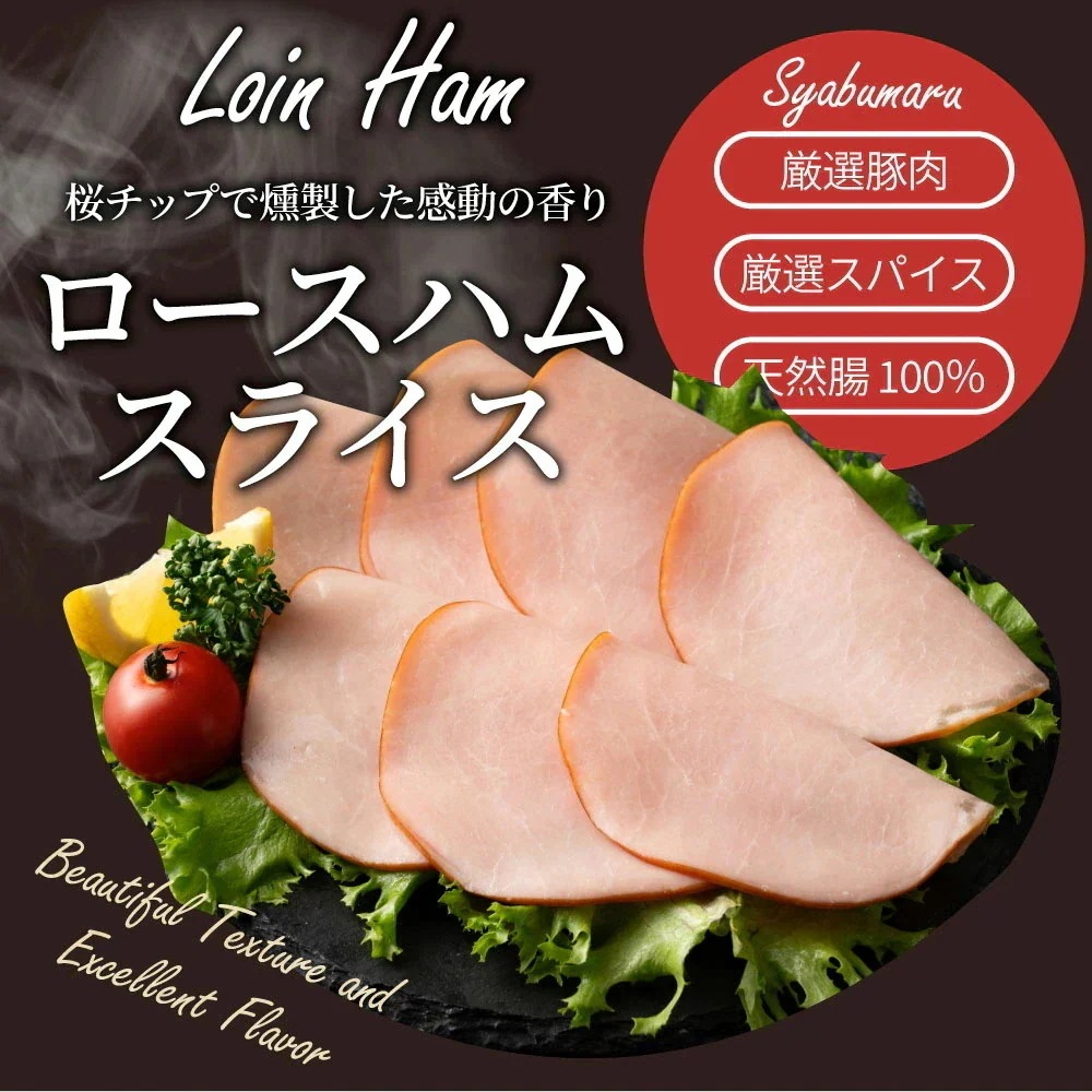 ロースハム スライス メガ盛り 10kg(100g×100)