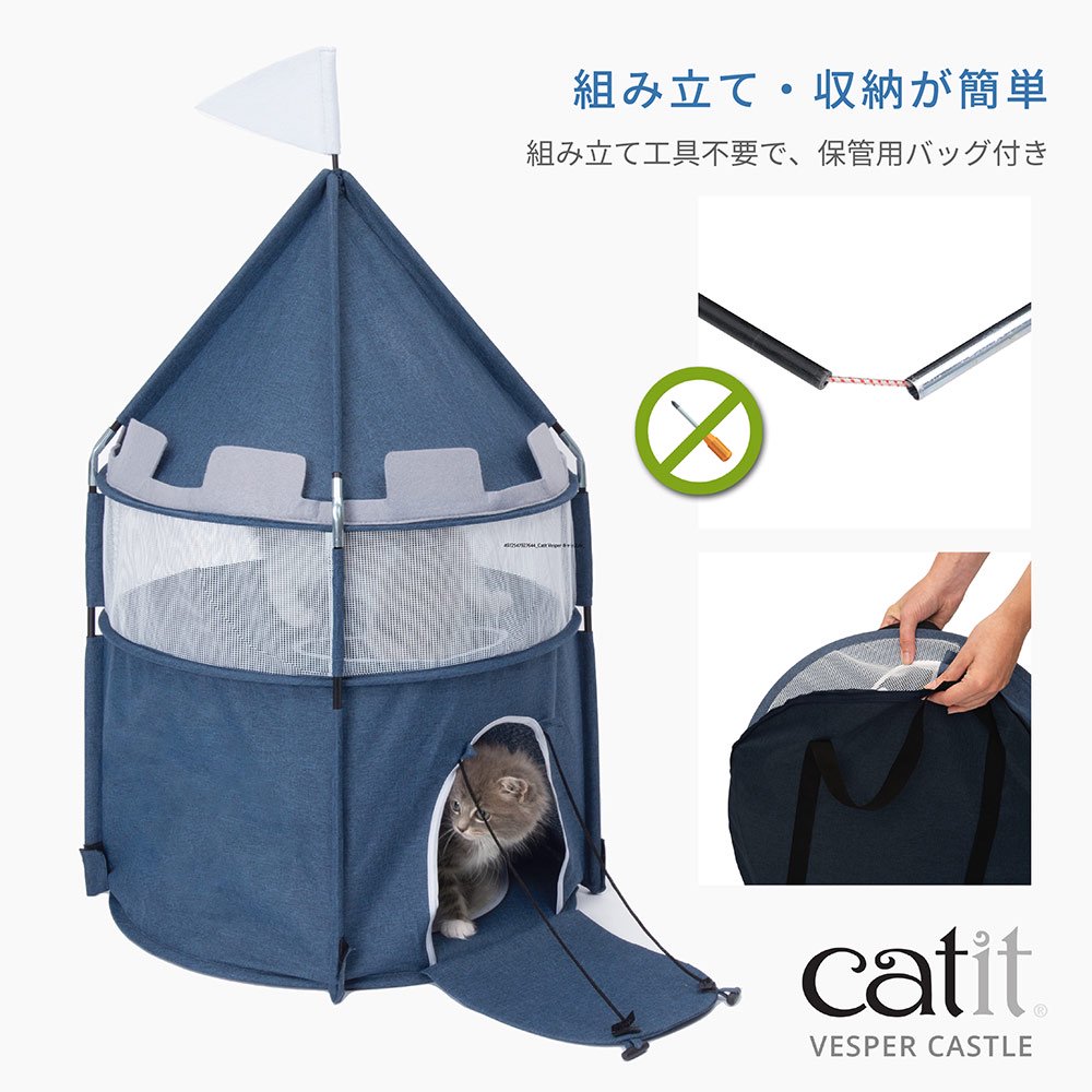 Catit Vesper キャッスル CRC30―71―20―00―00 Catit Vesper キャッスル CRC30―71―20―00―00
