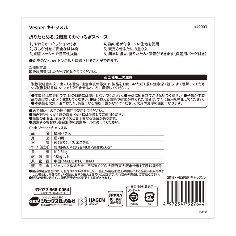Catit Vesper キャッスル CRC30―71―20―00―00 Catit Vesper キャッスル CRC30―71―20―00―00