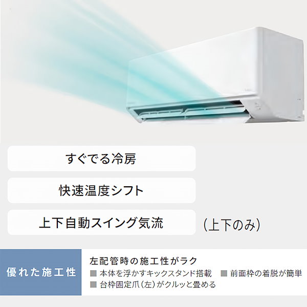 【新品】パナソニックエアコン CS-256CF-W 2016年モデル 6-10畳用 最安値・送料安 パナソニック CS-256CF 価格比較 - 価格.com