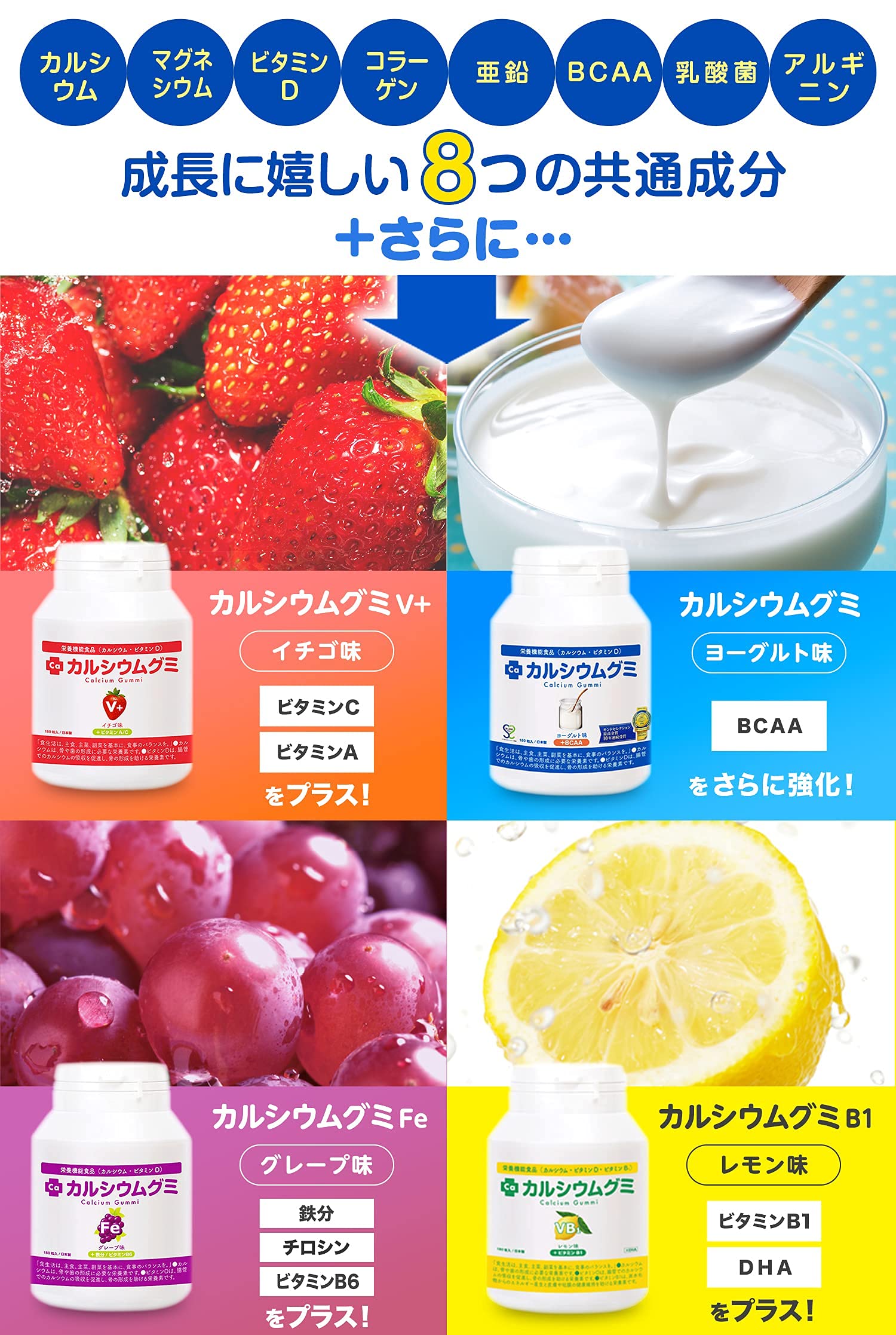 【人工甘味料不使用】カルシウムグミV+ イチゴ味 2箱60日分 子供 成長 身長 栄養 サプリ ビタミンD 亜鉛 アルギニン 日本製 【人工甘味料不使用】カルシウムグミV+ イチゴ味 2箱60日分 子供 成長 身長 栄養 サプリ ビタミンD 亜鉛 アルギニン 日本製