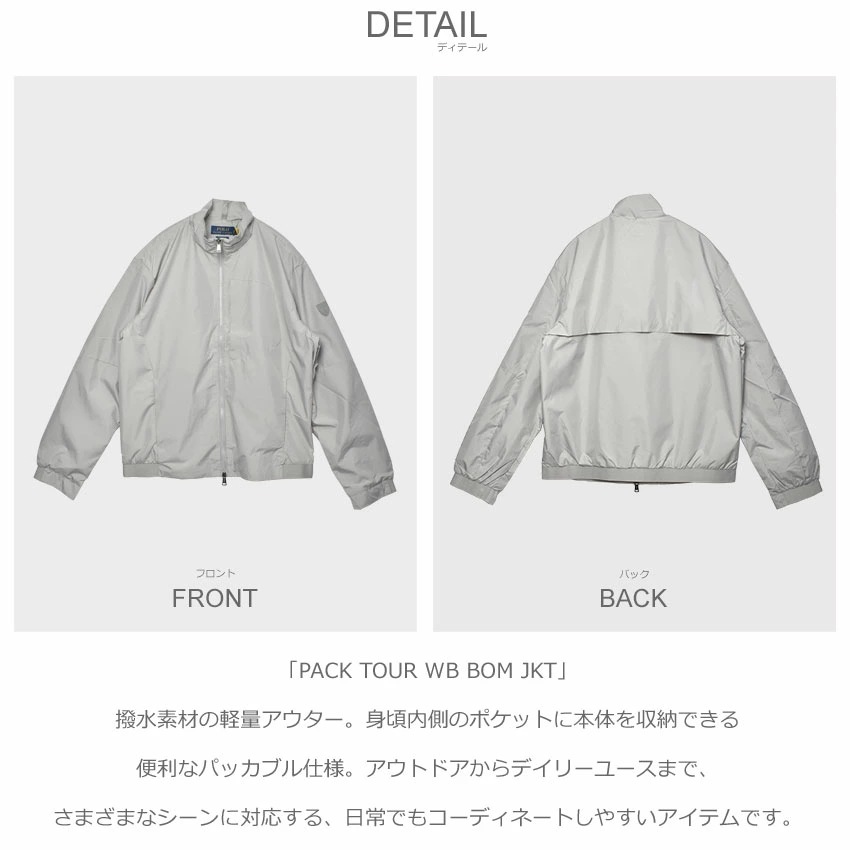 メンズ アウター 長袖 フルジップ 無地 ジャンバー ジャケット 撥水 はっ水 パッカブル 軽量 収納 コンパクト 上着 羽織 PACK TOUR WB BOM JKT 710898285 メンズ アウター 長袖 フルジップ 無地 ジャンバー ジャケット 撥水 はっ水 パッカブル 軽量 収納 コンパクト 上着 羽織 PACK TOUR WB BOM JKT 710898285