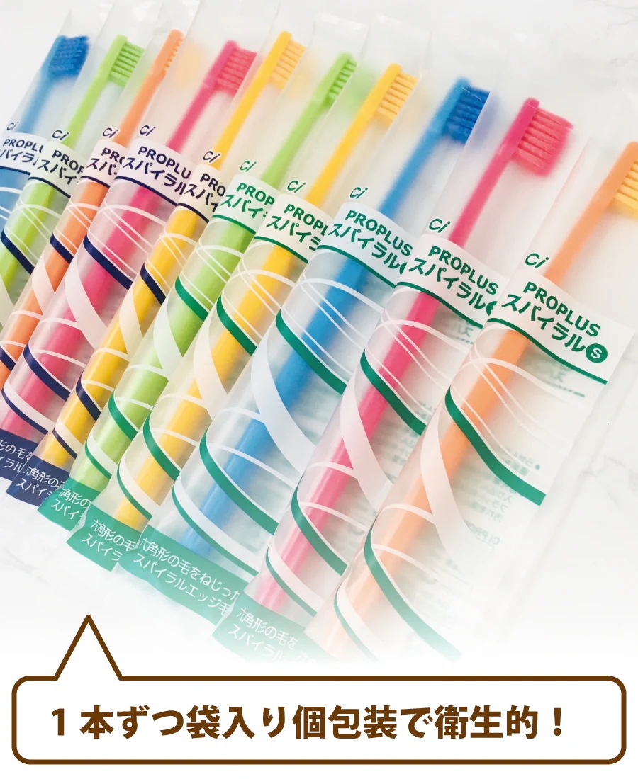 歯ブラシ CiPRO PLUS（プロプラス）スパイラル Sやわらかめ 50本 日本製