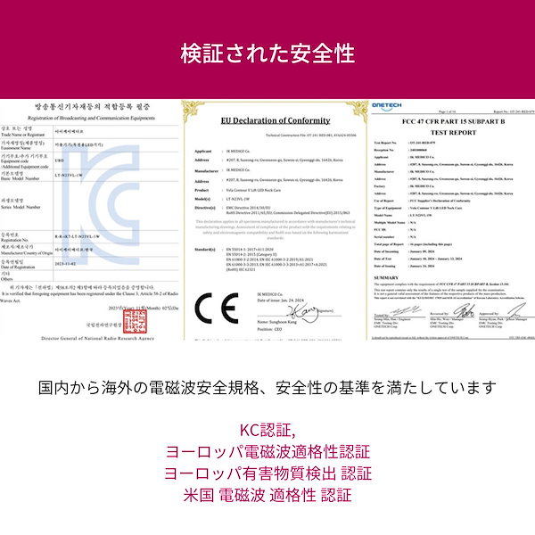 Qoo10] ANACIS 【公式】首専用美顔器 首のシワ 首のしわ