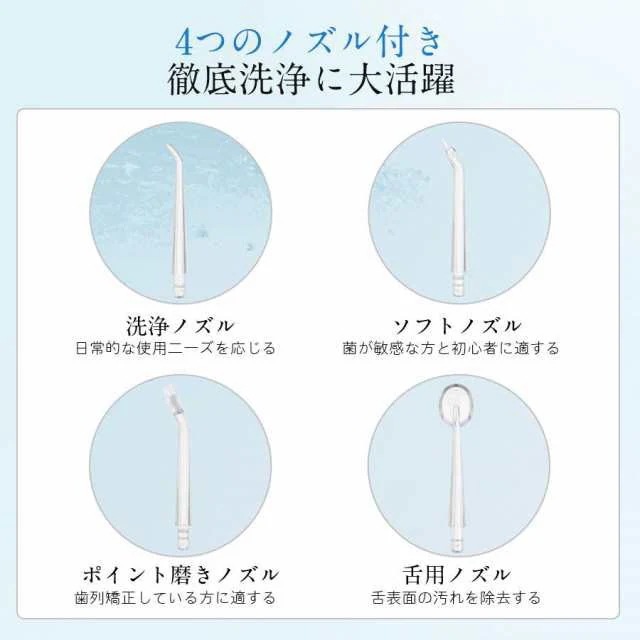 口腔洗浄器 ジェットウォッシャー ウォーターフロス 歯ブラシ USB充電式 IPX7防水 水流洗浄 強弱切り替え 舌磨きノズル 噴射 歯石 携帯型 口腔洗浄器 ジェットウォッシャー ウォーターフロス 歯ブラシ USB充電式 IPX7防水 水流洗浄 強弱切り替え 舌磨きノズル 噴射 歯石 携帯型