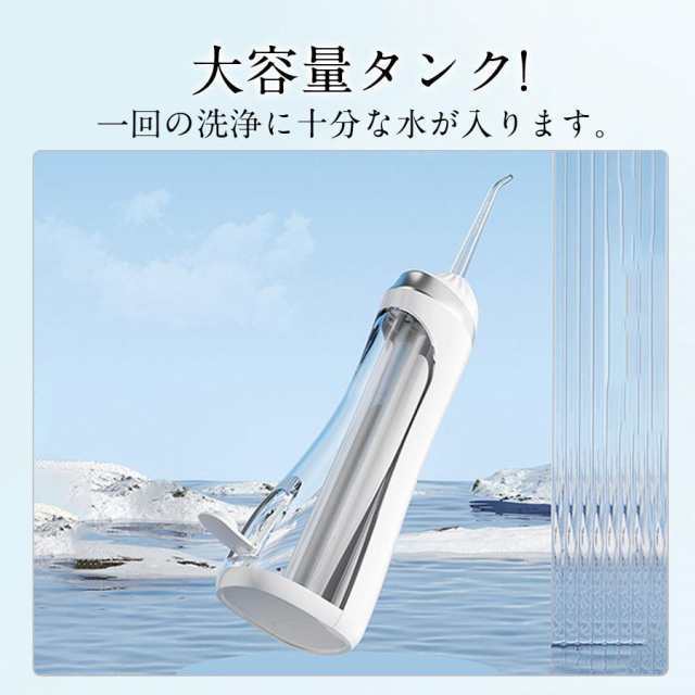 口腔洗浄器 ジェットウォッシャー ウォーターフロス 歯ブラシ USB充電式 IPX7防水 水流洗浄 強弱切り替え 舌磨きノズル 噴射 歯石 携帯型 口腔洗浄器 ジェットウォッシャー ウォーターフロス 歯ブラシ USB充電式 IPX7防水 水流洗浄 強弱切り替え 舌磨きノズル 噴射 歯石 携帯型