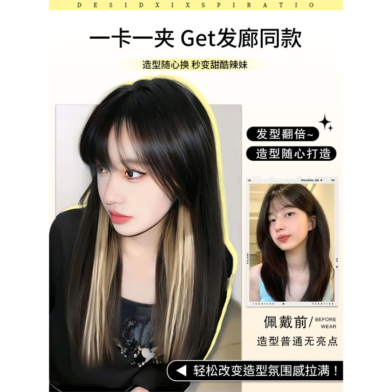 Qoo10] 女性用ハイライトウィッグタイプの内側ハイ