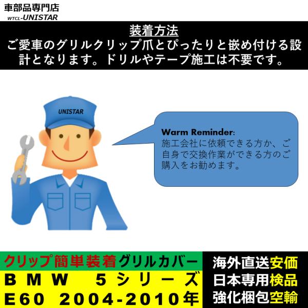 BMW 5シリーズ E60 2004-2010年適用 フロントグリル キドニーグリル バンパー トリム カバー スラット ストラップ Mスタイル MSports Mスポーツ ABS製