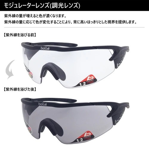 調光レンズ サングラス AEROMAX 12475 マットブラック/モジュレーター クリアグレー MODULATOR PHOTOCHRONIC エアロマックス 調光レンズ サングラス AEROMAX 12475 マットブラック/モジュレーター クリアグレー MODULATOR PHOTOCHRONIC エアロマックス