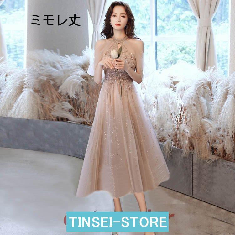 イブニングドレス ホルターネック オフショルダー パーティードレス ロングドレス スパンコール キラキラドレス 発表会ドレス 演奏会ドレス Aライン 20代 30代 イブニングドレス ホルターネック オフショルダー パーティードレス ロングドレス スパンコール キラキラドレス 発表会ドレス 演奏会ドレス Aライン 20代 30代