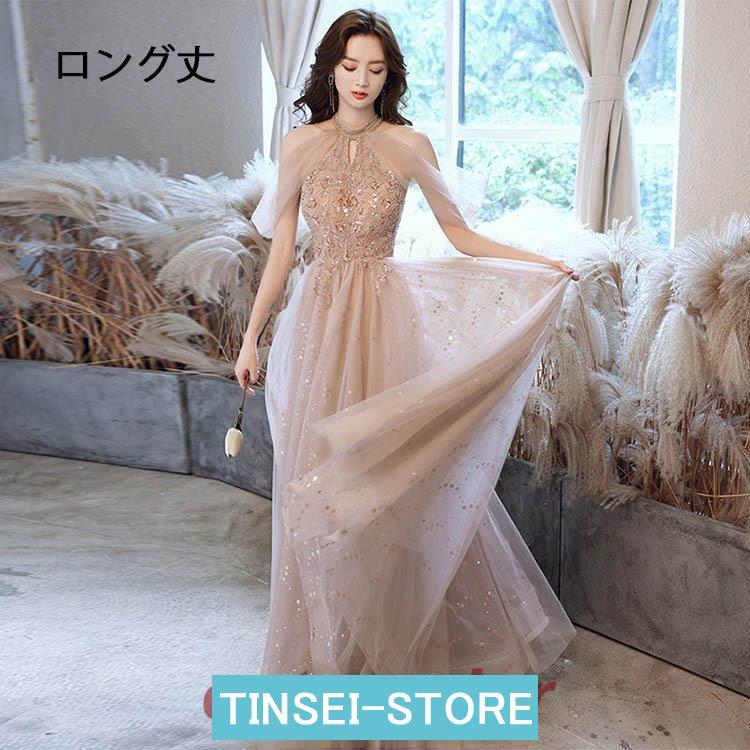 イブニングドレス ホルターネック オフショルダー パーティードレス ロングドレス スパンコール キラキラドレス 発表会ドレス 演奏会ドレス Aライン 20代 30代 イブニングドレス ホルターネック オフショルダー パーティードレス ロングドレス スパンコール キラキラドレス 発表会ドレス 演奏会ドレス Aライン 20代 30代