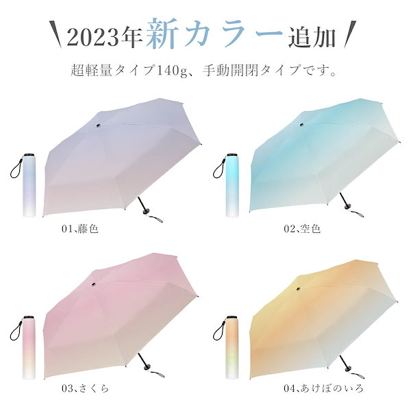 Qoo10] peipai 日傘 折りたたみ傘 【軽量140g】 3