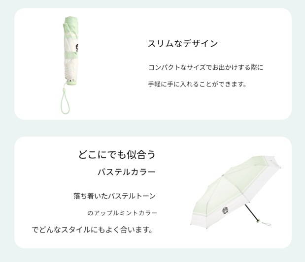 デイリー アップルミント 3段 羊傘 デイリー アップルミント 3段 羊傘