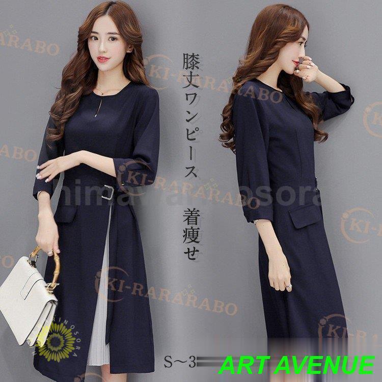 ワンピース レデイース きれいめ 膝丈 上品 Aラインワンピース 切り替え 着痩せ 七分袖 通勤 OL セレモニー オシャレ 30代 40代 秋 ワンピース レデイース きれいめ 膝丈 上品 Aラインワンピース 切り替え 着痩せ 七分袖 通勤 OL セレモニー オシャレ 30代 40代 秋