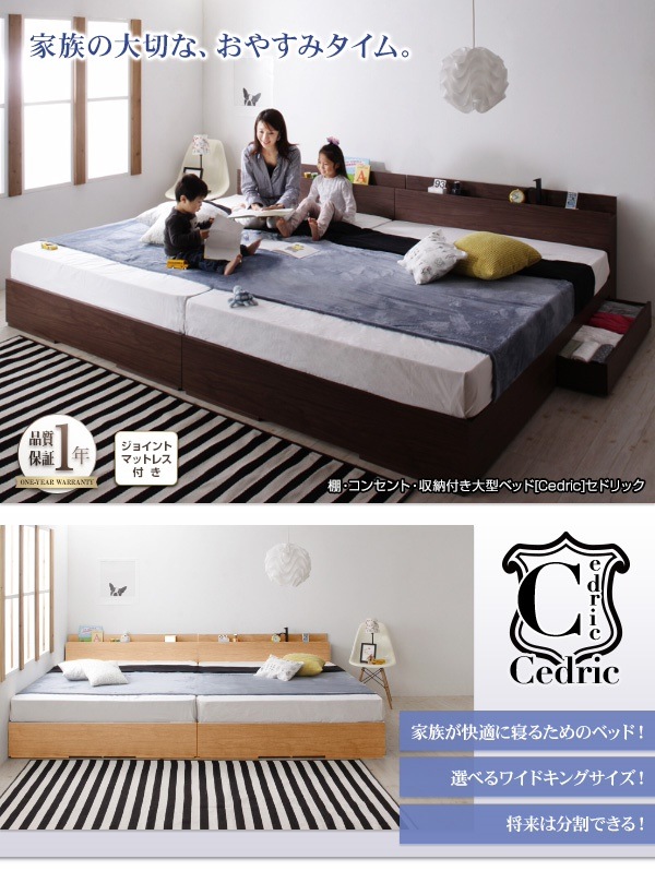 棚/収納付 大型 モダンデザインベッド [セドリック] [プレミアムボンネルコイルマットレス付き] ワイドK200（Sx2） [フレーム色]ナチュラル [マットレス色]ホワイト