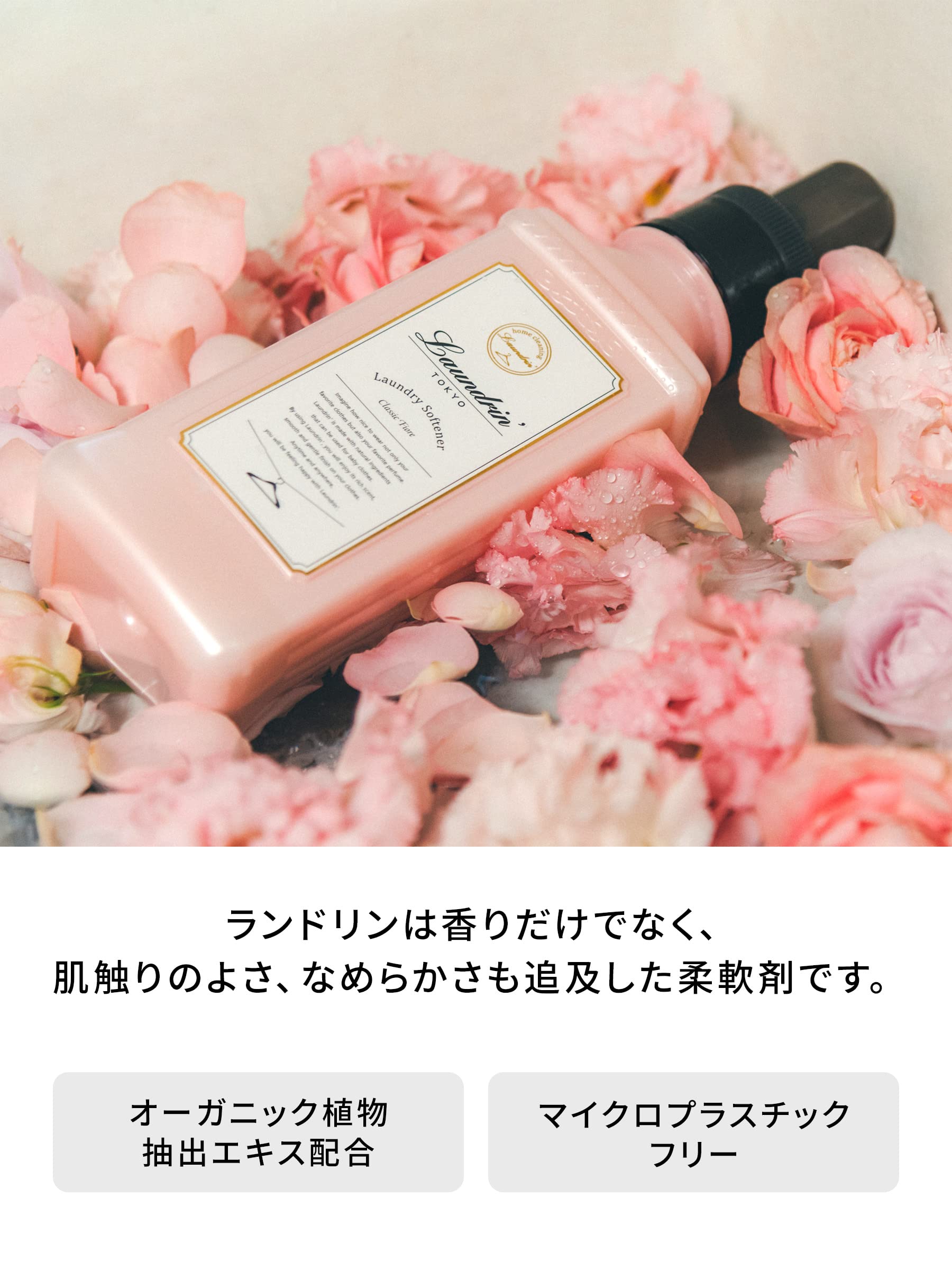 【ケース販売】 ランドリン 柔軟剤 特大容量 クラシックフィオーレ 詰め替え 3倍サイズ 1440ml×8個