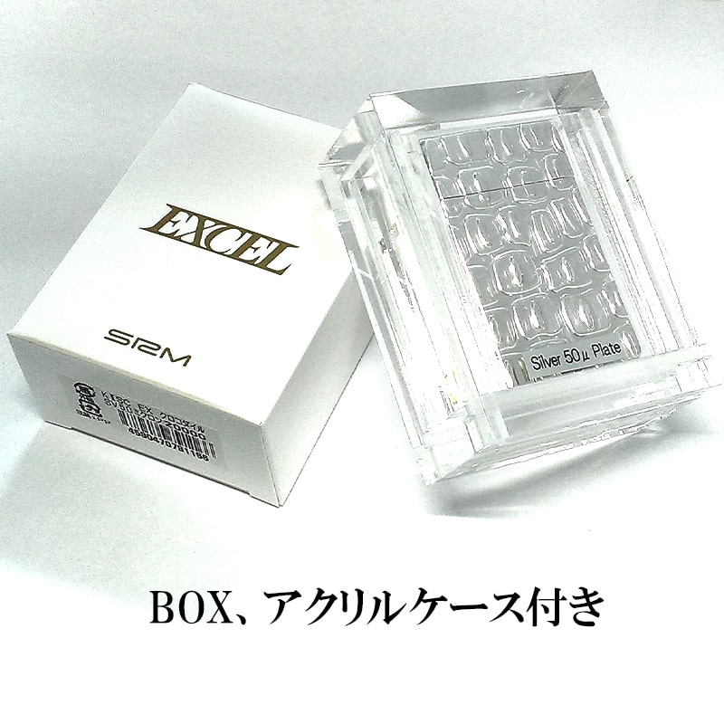 ガスライター サロメ クロコダイル シルバー 50ミクロン SAROME 訳あり特価 ターボ EXCEL 銀 スパイラルサーキュラーフレイム おしゃれ 両面加工 彫刻 SRM 廃盤品 絶版 アウトドア