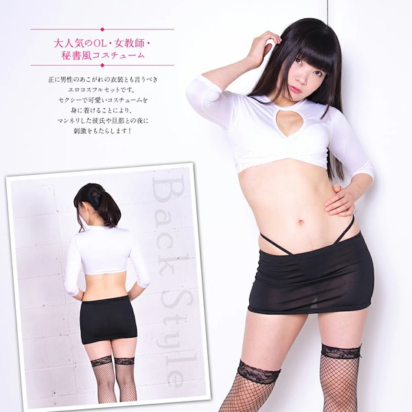 Qoo10] コスプレ セクシー 女教師 OL 制服