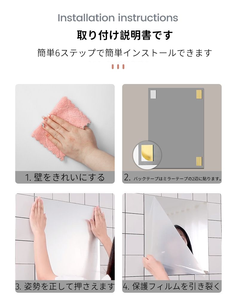 【本日限定】話題沸騰【ミニマルで軽量！どこでも貼れる】 鏡 全身鏡 玄関鏡 割れない 貼る セット アクリル ミラー 飛散防止 二次災害防止 ケガ防止 穴あけ不要 賃貸OK 貼付け可能