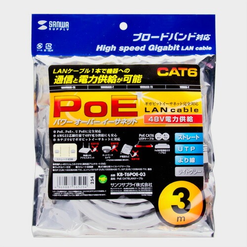 （まとめ買い）PoE CAT6LANケーブル 3m ライトグレー KB-T6POE-03 [x3]