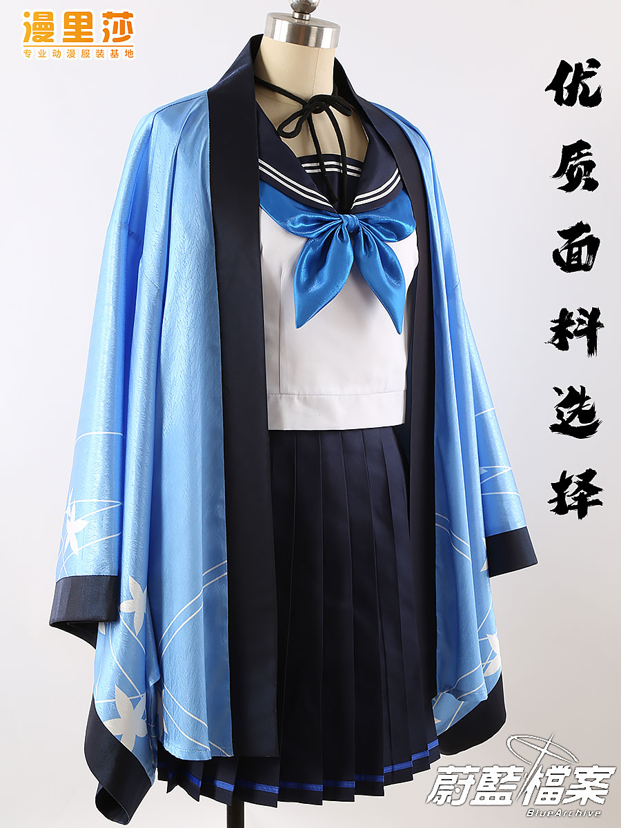 ブルーアズールファイルズ百花繚乱桐生桔梗セーラー服制服羽根飾りコスプレ衣装 ブルーアズールファイルズ百花繚乱桐生桔梗セーラー服制服羽根飾りコスプレ衣装