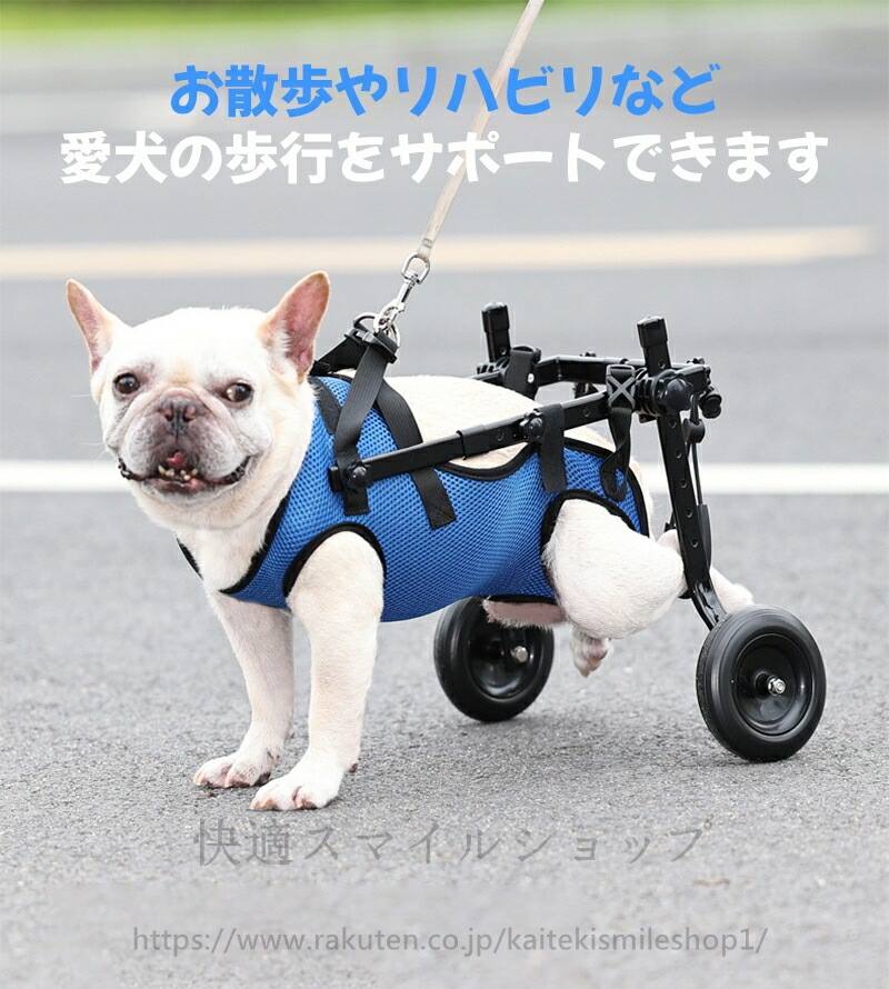 超人気 犬用車椅子 犬用歩行器 ペット車椅子 歩行補助 犬用カート ハビリ用歩行補助具 老犬 高齢犬 シニアドッグ 犬用介護 コーギー 柴犬 【2輪】犬用補助輪 軽量 老犬 高齢犬介護 歩行補助 散歩 超人気 犬用車椅子 犬用歩行器 ペット車椅子 歩行補助 犬用カート ハビリ用歩行補助具 老犬 高齢犬 シニアドッグ 犬用介護 コーギー 柴犬 【2輪】犬用補助輪 軽量 老犬 高齢犬介護 歩行補助 散歩