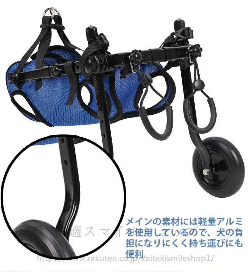 超人気 犬用車椅子 犬用歩行器 ペット車椅子 歩行補助 犬用カート ハビリ用歩行補助具 老犬 高齢犬 シニアドッグ 犬用介護 コーギー 柴犬 【2輪】犬用補助輪 軽量 老犬 高齢犬介護 歩行補助 散歩 超人気 犬用車椅子 犬用歩行器 ペット車椅子 歩行補助 犬用カート ハビリ用歩行補助具 老犬 高齢犬 シニアドッグ 犬用介護 コーギー 柴犬 【2輪】犬用補助輪 軽量 老犬 高齢犬介護 歩行補助 散歩