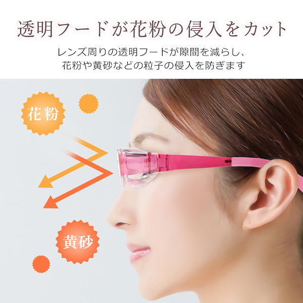 JINS 花粉用メガネ キッズサイズ - メガネ・老眼鏡