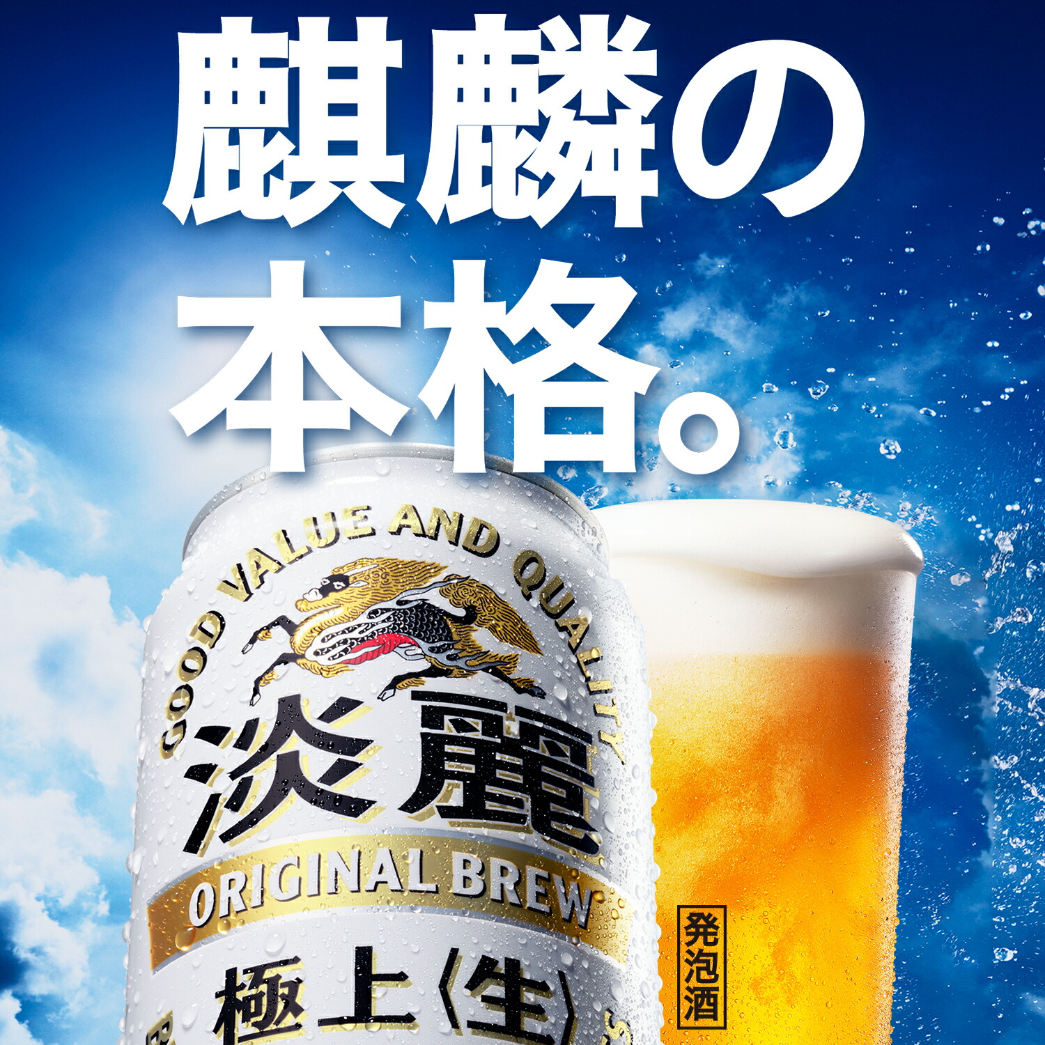 送料無料】キリン 淡麗 極上 生 350ml2ケースYTR その他