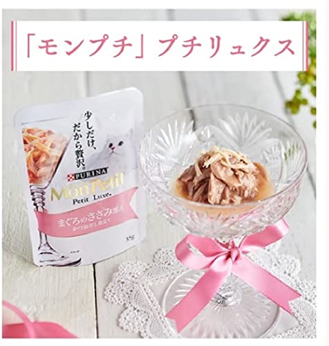 【Amazon.co.jp限定】モンプチ プチリュクス まぐろづくしバラエティ48袋入