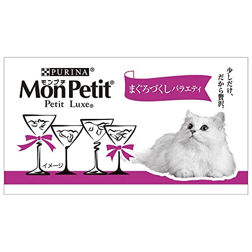 【Amazon.co.jp限定】モンプチ プチリュクス まぐろづくしバラエティ48袋入