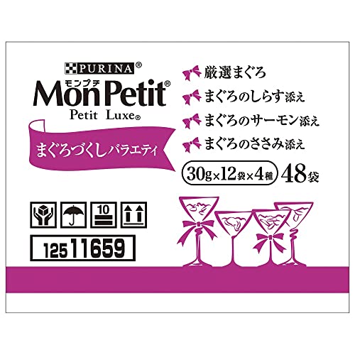 【Amazon.co.jp限定】モンプチ プチリュクス まぐろづくしバラエティ48袋入