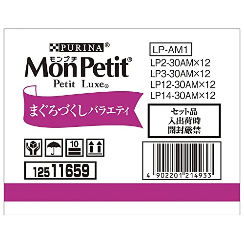 【Amazon.co.jp限定】モンプチ プチリュクス まぐろづくしバラエティ48袋入