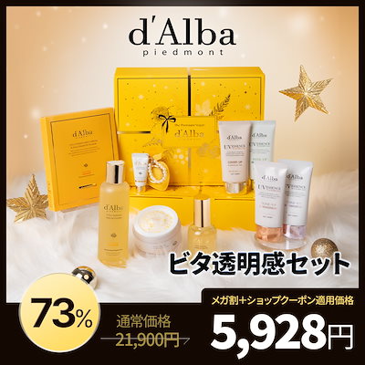 Qoo10] ダルバ 【メガ割限定】ホリデーグロウセット2種/ : キット