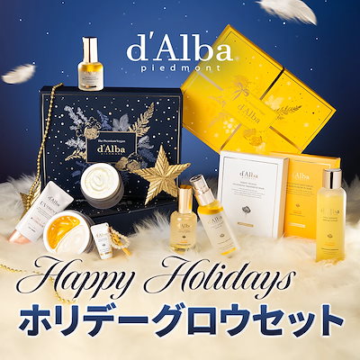 Qoo10] ダルバ 【メガ割限定】ホリデーグロウセット2種/ : キット