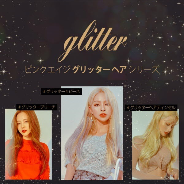 ウィッグ エクステ ワンタッチエクステ グリッター 4ピース (グレース素材)WIG 簡単着用 自然 金髪 ファッションウィッグ デイリーウィッグ ヘアスタイル ウェーブ アイドル コスプレ