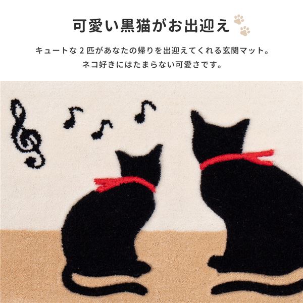 玄関マット キャット ベージュ 約45x75cm 玄関マット キャット ベージュ 約45x75cm