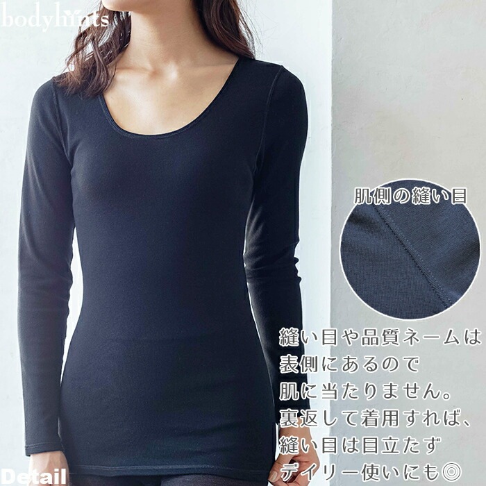 綿100% 発熱綿 長袖 インナー レディース リバーシブル着用可 コットン コットン100 敏感肌 長袖tシャツ 防寒インナー 冷えとり 冷え取り 冷え性 温感 温活 inner