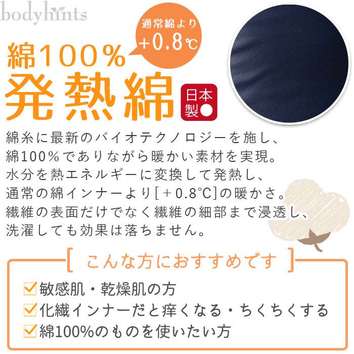 綿100% 発熱綿 長袖 インナー レディース リバーシブル着用可 コットン コットン100 敏感肌 長袖tシャツ 防寒インナー 冷えとり 冷え取り 冷え性 温感 温活 inner