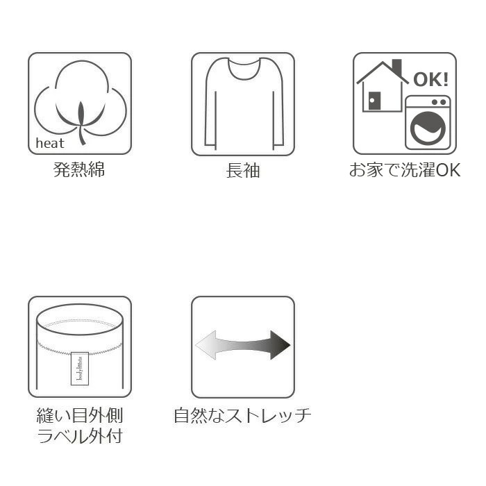 綿100% 発熱綿 長袖 インナー レディース リバーシブル着用可 コットン コットン100 敏感肌 長袖tシャツ 防寒インナー 冷えとり 冷え取り 冷え性 温感 温活 inner