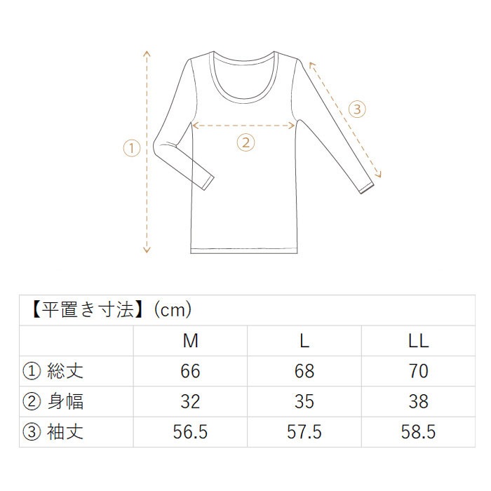 綿100% 発熱綿 長袖 インナー レディース リバーシブル着用可 コットン コットン100 敏感肌 長袖tシャツ 防寒インナー 冷えとり 冷え取り 冷え性 温感 温活 inner