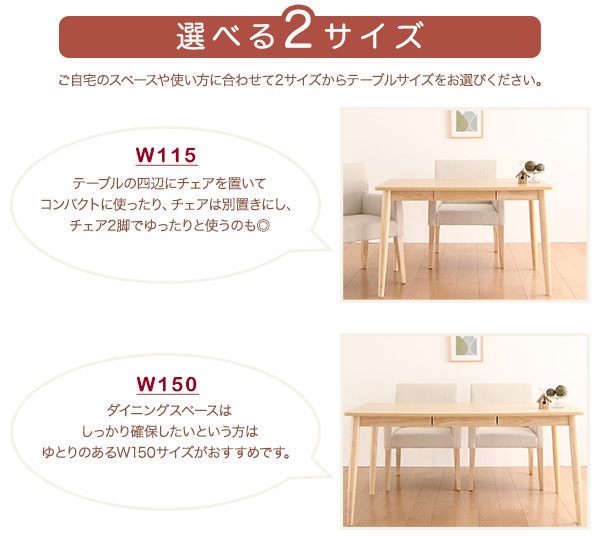 天然木アッシュ材 ゆったり座れるダイニングシリーズ [eat with.]イートウィズ ダイニングテーブルのみ（W115） 単品販売 ナチュラル