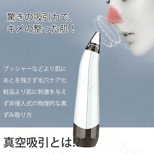 Qoo10] JOPSYKAL 毛穴吸引器 毛穴ケア 角栓除去 美顔器