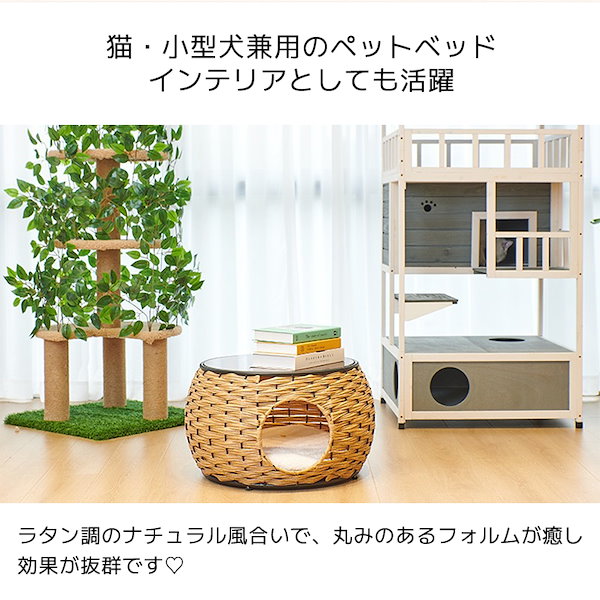 Qoo10] ローテーブル 猫 小型犬 ペットベッド