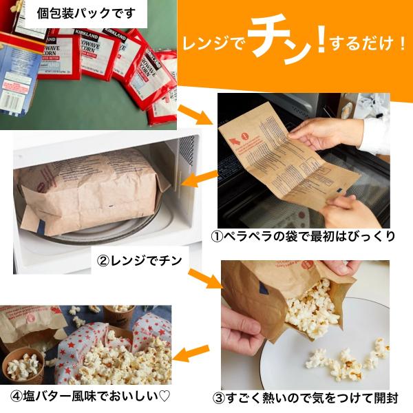 Qoo10] カークランド ポップコーン カークランド コストコ C