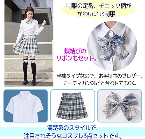 Qoo10] 女子高生 学生制服 セーラー服 チェック