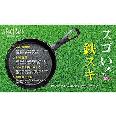 高評価在庫 イシガキ産業 スキレット フライパン 両 : キッチン用品 新品お得