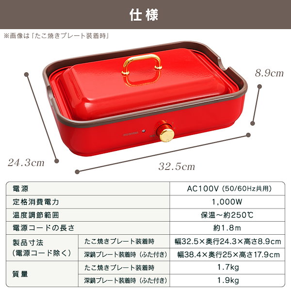 Qoo10] アイリスオーヤマ 着脱式ホットプレート 温度調節機能付き