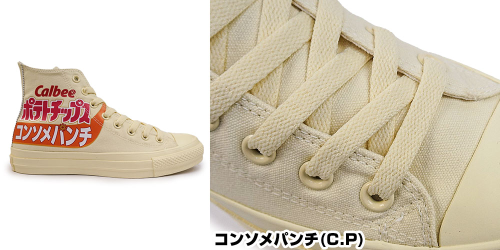 ユニセックス スニーカー オールスター R カルビー ポテトチップス HI メンズ レディース ハイカット キャンバス コラボ