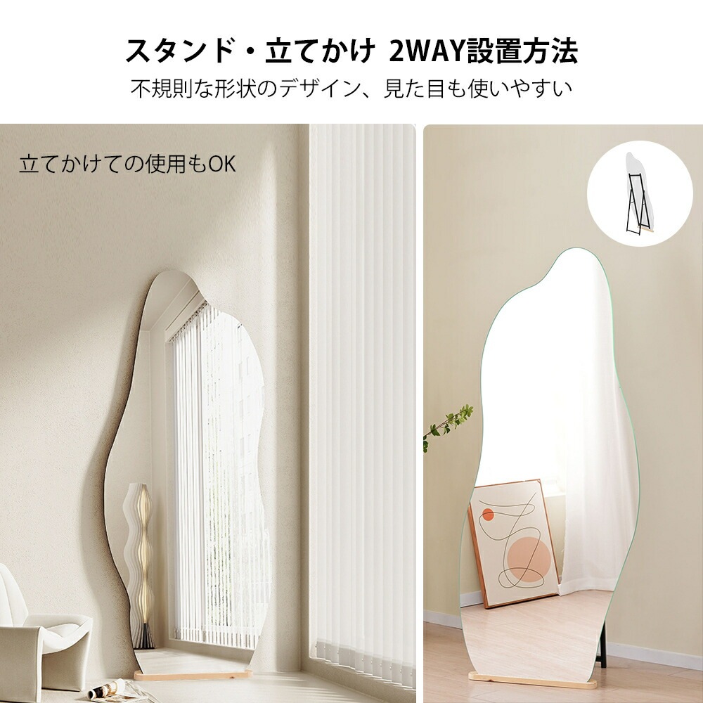 全身鏡 姿見鏡 スタンドミラー ノンフレーム イレギュラミラー 立てかけ 姿見 鏡 ミラー おしゃれ 大型 飛散防止 木製台あり 170*70CM 全身鏡 姿見鏡 スタンドミラー ノンフレーム イレギュラミラー 立てかけ 姿見 鏡 ミラー おしゃれ 大型 飛散防止 木製台あり 170*70CM